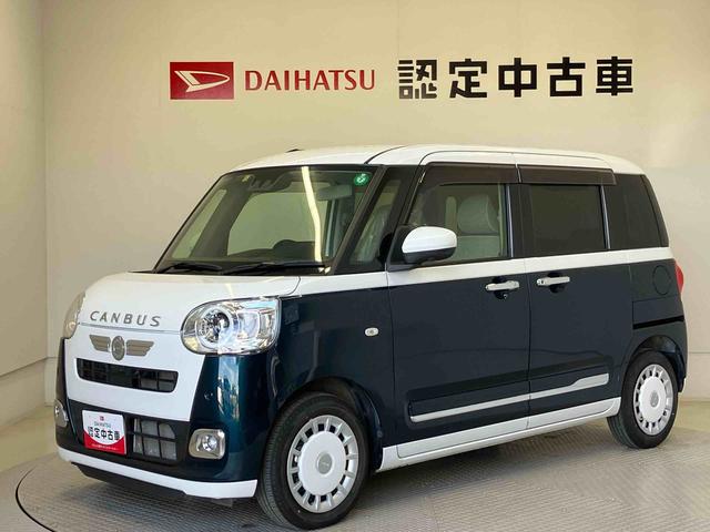 ムーヴキャンバスストライプスGターボスマートアシスト搭載 パノラマモニター対応 後席両側電動スライドドア オートエアコン オートライト キーフリー アイドリングストップ ABS 電動ドアミラー(熊本県)の中古車