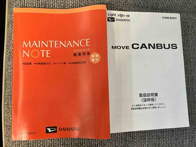 ムーヴキャンバスストライプスGターボスマートアシスト搭載 パノラマモニター対応 後席両側電動スライドドア オートエアコン オートライト キーフリー アイドリングストップ ABS 電動ドアミラー(熊本県)の中古車