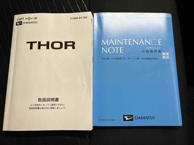 トールG リミテッド SAIIIスマートアシスト搭載 後席両側電動スライドドア パノラマモニター対応 オートエアコン オートライト キーフリー アイドリングストップ ABS 電動ドアミラー(熊本県)の中古車