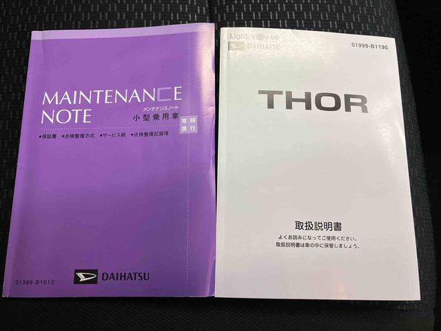 トールGスマートアシスト搭載 後席両側電動スライドドア バックカメラ付き オートライト オートライト キーフリー アイドリングストップ ABS 電動ドアミラー(熊本県)の中古車