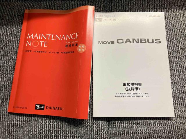 ムーヴキャンバスストライプスＧスマートアシスト搭載　後席両側電動スライドドア　バックカメラ付き　オートエアコン　オートライト　キーフリー　アイドリングストップ　ＡＢＳ　電動ドアミラー（熊本県）の中古車