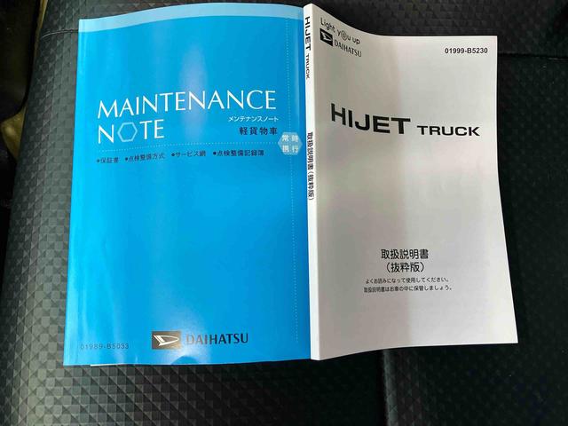 ハイゼットトラックジャンボスタンダードスマートアシスト搭載 オートライト エアコン パワステ パワーウィンド ABS 電動ドアミラー(熊本県)の中古車