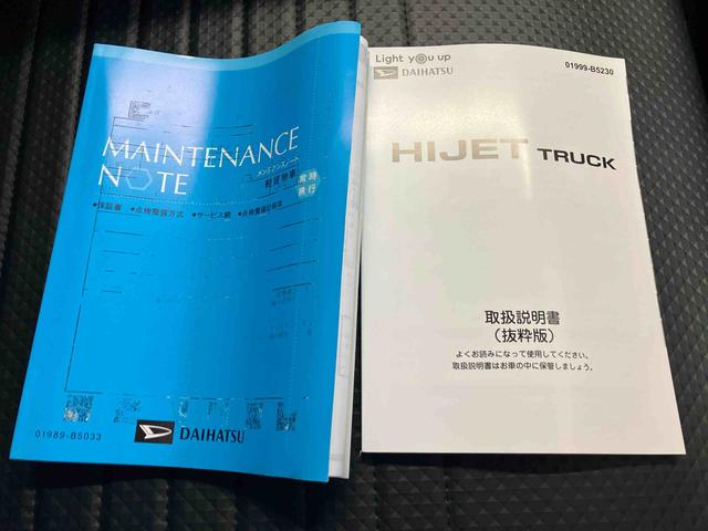 ハイゼットトラックスタンダード　農用スペシャルスマートアシスト搭載　４ＷＤ　オートライト　アイドリングストップ（熊本県）の中古車