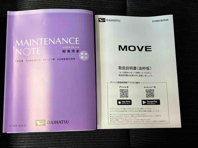 ムーヴＧスマートアシスト搭載　バックカメラ付き　オートエアコン　オートライト　キーフリー　アイドリングストップ　ＡＢＳ　電動ドアミラー（熊本県）の中古車