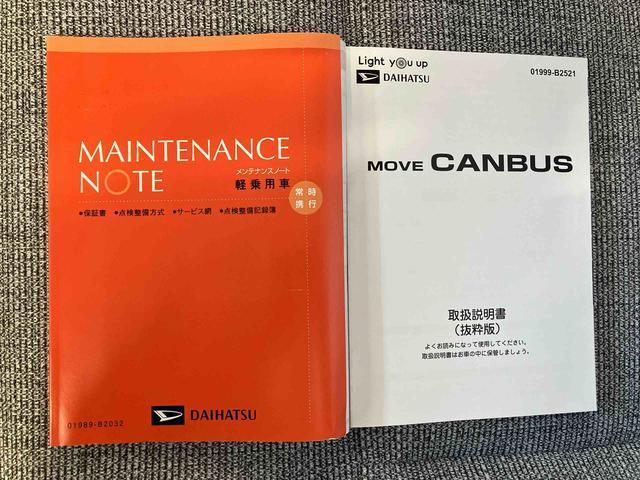 ムーヴキャンバスストライプスGスマートアシスト搭載 バックカメラ付き 後席両側電動スライドドア オートエアコン オートライト キーフリー アイドリングストップ ABS 電動ドアミラー(熊本県)の中古車