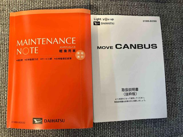 ムーヴキャンバスストライプスGスマートアシスト搭載 後席両側電動スライドドア パノラマモニター対応 オートエアコン オートライト アキーフリー アイドリングストップ ABS 電動ドアミラー(熊本県)の中古車