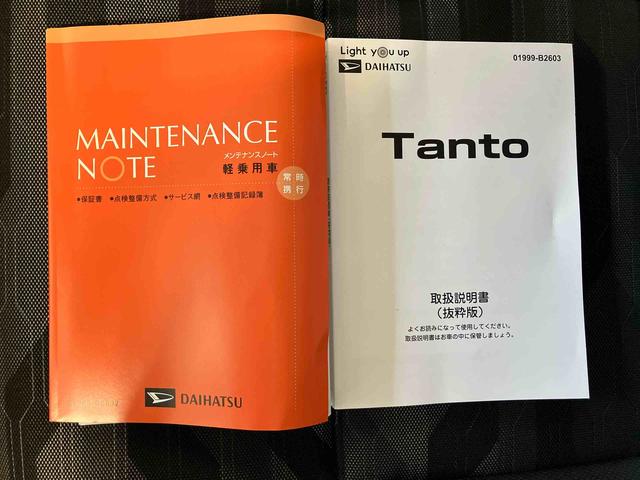 タントファンクロススマートアシスト搭載　パノラマモニター対応　後席両側電動スライドドア　オートエアコン　オートライト　キーフリー　アイドリングストップ　ＡＢＳ　電動ドアミラー（熊本県）の中古車