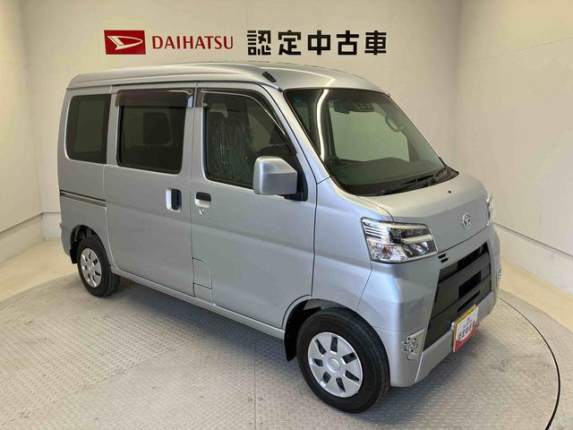 ハイゼットカーゴクルーズＳＡIIIスマートアシスト搭載　後席両側スライドドア　キーレスエントリー　電動ドアミラー　アイドリングストップ（熊本県）の中古車