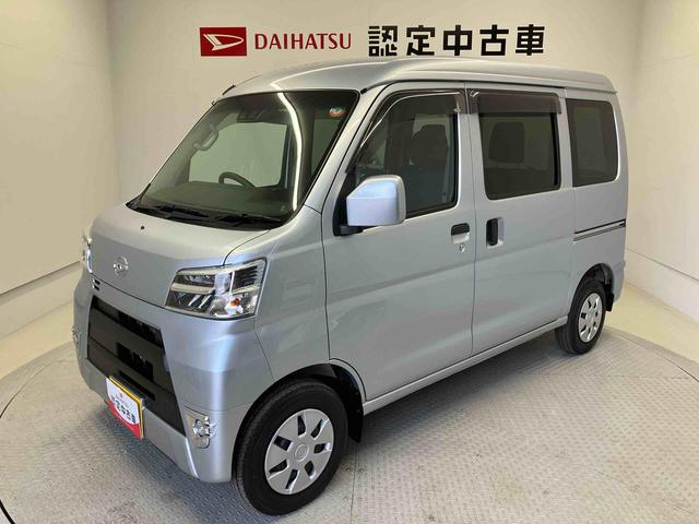 ハイゼットカーゴクルーズＳＡIIIスマートアシスト搭載　後席両側スライドドア　キーレスエントリー　電動ドアミラー　アイドリングストップ（熊本県）の中古車