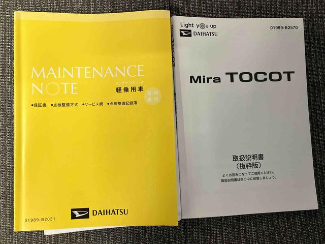ミラトコットＧ　ＳＡIIIスマートアシスト搭載　パノラマモニター対応　オートエアコン　オートライト　キーフリー　アイドリングストップ　ＡＢＳ　電動ドアミラー（熊本県）の中古車