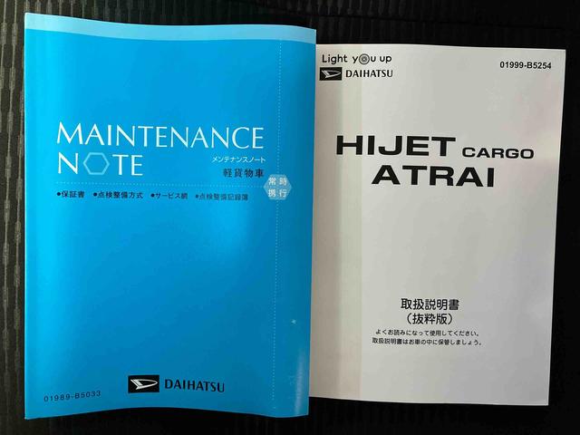 ハイゼットカーゴDXスマートアシスト搭載 後席両側スライドドア オートライト キーレスエントリー 電動ドアミラー(熊本県)の中古車