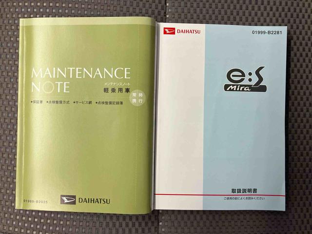 ミライースG SAスマートアシスト搭載 オートエアコン キーフリー アイドリングストップ(熊本県)の中古車