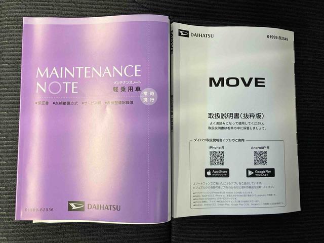 ムーヴＧスマートアシスト搭載　後席両側スライドドア（片側電動）　バックカメラ付き　オートエアコン　オートライト　キーフリー　アイドリングストップ　ＡＢＳ　電動ドアミラー（熊本県）の中古車