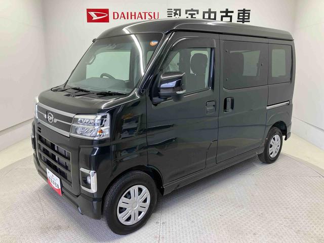 アトレーRSスマートアシスト搭載 後席両側電動スライドドア オートエアコン オートライト キーフリー アイドリングストップ ABS 電動ドアミラー(熊本県)の中古車