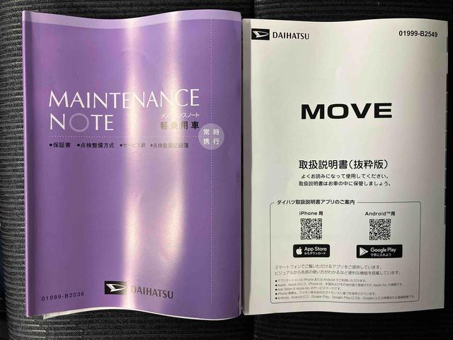 ムーヴＧスマートアシスト搭載　後席両側スライドドア（片側電動）　バックカメラ付き　オートエアコン　オートライト　キーフリー　アイドリングストップ　ＡＢＳ　電動ドアミラー（熊本県）の中古車