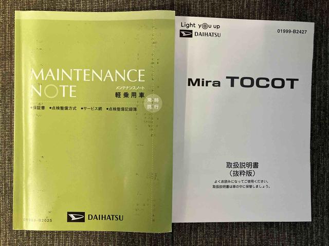 ミラトコットＧ　リミテッド　ＳＡIIIスマートアシスト搭載　パノラマモニター対応　オートエアコン　オートライト　キーフリー　アイドリングストップ　ＡＢＳ　電動ドアミラー（熊本県）の中古車