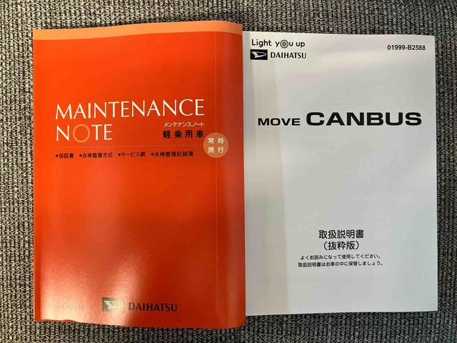 ムーヴキャンバスストライプスGスマートアシスト搭載(熊本県)の中古車