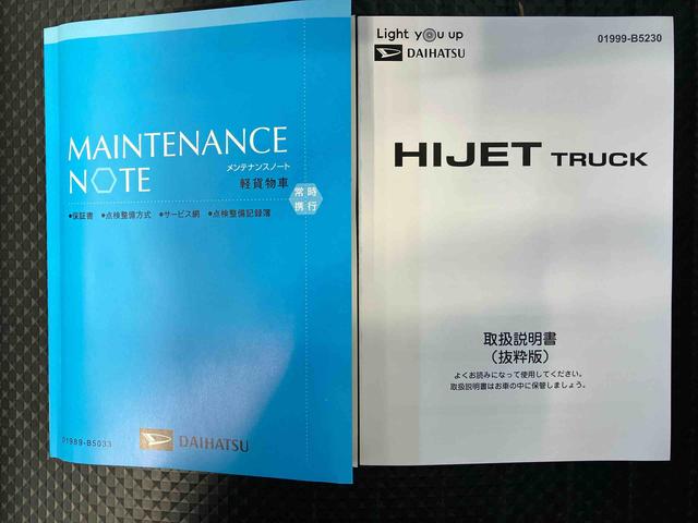 ハイゼットトラックスタンダード　農用スペシャルスマートアシスト搭載　４ＷＤ　オートライト　アイドリングストップ（熊本県）の中古車