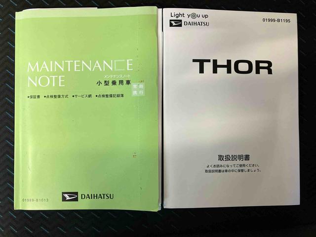 トールカスタムＧスマートアシスト搭載　パノラマモニター対応　後席両側電動スライドドア　オートエアコン　オートライト　キーフリー　アイドリングストップ　ＡＢＳ　電動ドアミラー（熊本県）の中古車