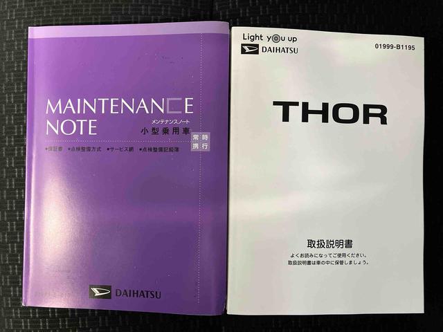 トールＧスマートアシスト搭載　後席両側電動スライドドア　パノラマモニター対応　オートエアコン　オートライト　キーフリー　アイドリングストップ　ＡＢＳ　電動ドアミラー（熊本県）の中古車