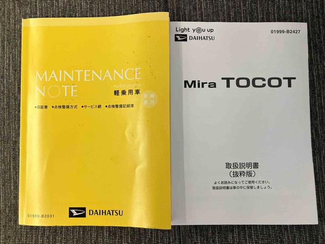 ミラトコットＧ　リミテッド　ＳＡIIIスマートアシスト搭載　バックカメラ付き　オートエアコン　オートライト　キーフリー　アイドリングストップ　ＡＢＳ　電動ドアミラー（熊本県）の中古車