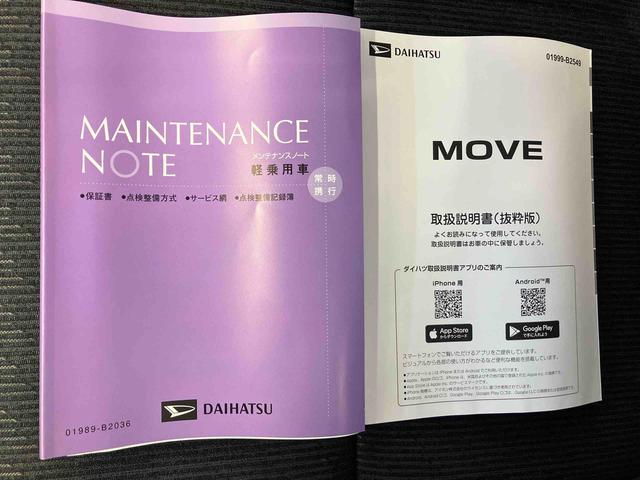 ムーヴＧスマートアシスト搭載　後席両側スライドドア（片側電動）　バックカメラ付き　オートエアコン　オートライト　キーフリー　アイドリングストップ　ＡＢＳ（熊本県）の中古車