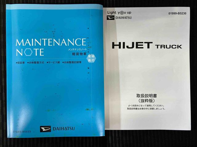 ハイゼットトラックジャンボエクストラスマートアシスト搭載 4WD オートライト キーフリー アイドリングストップ ABS 電動ドアミラー(熊本県)の中古車
