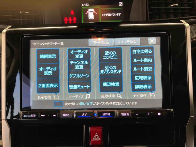 トールカスタムGスマートアシスト搭載 パノラマモニター対応 後席両側電動スライドドア オートエアコン オートライト キーフリー アイドリングストップ ABS 電動ドアミラー(熊本県)の中古車