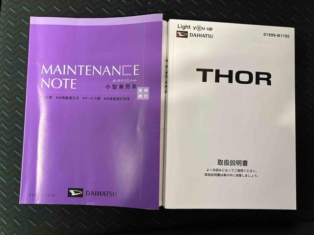 トールカスタムGスマートアシスト搭載 パノラマモニター対応 後席両側電動スライドドア オートエアコン オートライト キーフリー アイドリングストップ ABS 電動ドアミラー(熊本県)の中古車