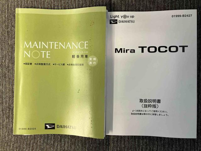 ミラトコットＧ　リミテッド　ＳＡIII（熊本県）の中古車