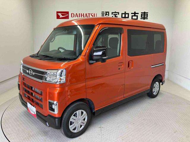 アトレーＲＳスマートアシスト搭載　後席両側電動スライドドア　バックカメラ付き　オートエアコン　オートライト　キーフリー　アイドリングストップ　ＡＢＳ　電動ドアミラー（熊本県）の中古車