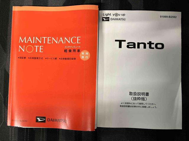 タントファンクロススマートアシスト搭載 後席両側電動スライドドア バックカメラ付き オートエアコン オートライト キーフリー アイドリングストップ ABS 電動ドアミラー(熊本県)の中古車