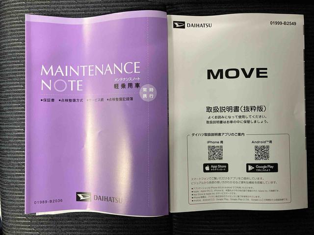 ムーヴＧスマートアシスト搭載　後席両側スライドドア（片側電動）　オートエアコン　オートライト　キーフリー　アイドリングストップ　ＡＢＳ　電動ドアミラー（熊本県）の中古車