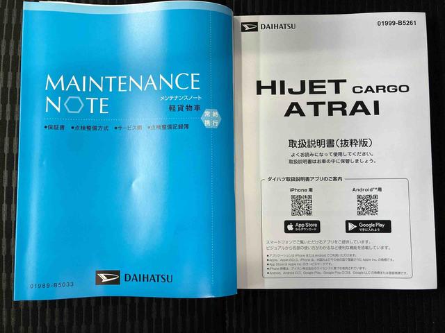 ハイゼットカーゴDXスマートアシスト搭載 4WD オートライト(熊本県)の中古車