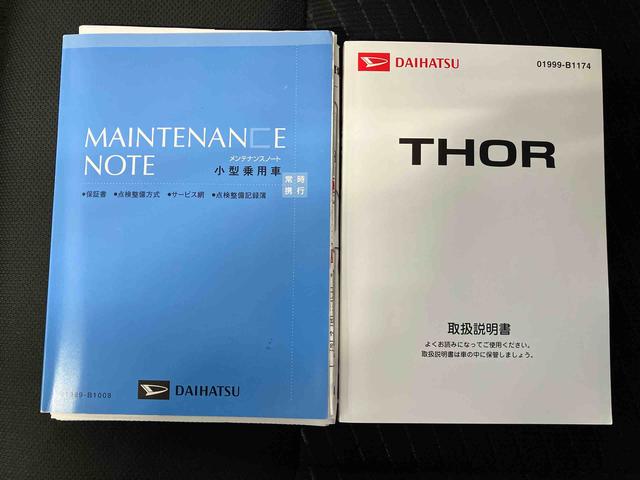 トールＧ　ＳＡIIスマートアシスト搭載　後席両側電動スライドドア　バックカメラ付き　オートエアコン　オートライト　キーフリー　アイドリングストップ　ＡＢＳ　電動ドアミラー（熊本県）の中古車