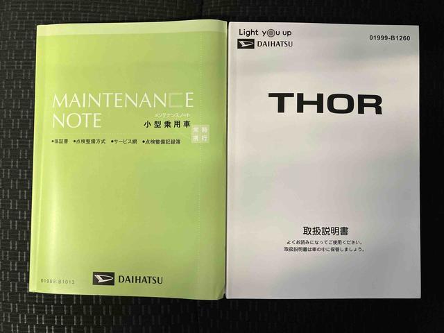 トールＧスマートアシスト搭載　バックカメラ付き　後席両側電動スライドドア　オートエアコン　オートライト　キーフリー　アイドリングストップ　ＡＢＳ　電動スライドドア（熊本県）の中古車