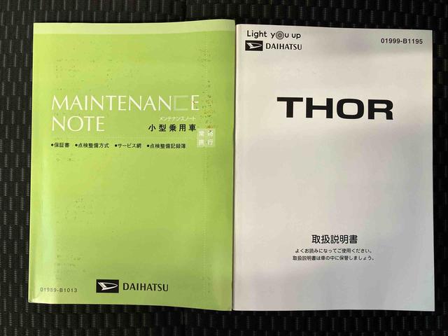 トールカスタムGスマートアシスト搭載 後席両側電動スライドドア パノラマモニター対応 オートエアコン オートライト キーフリー アイドリングストップ ABS 電動ドアミラー(熊本県)の中古車