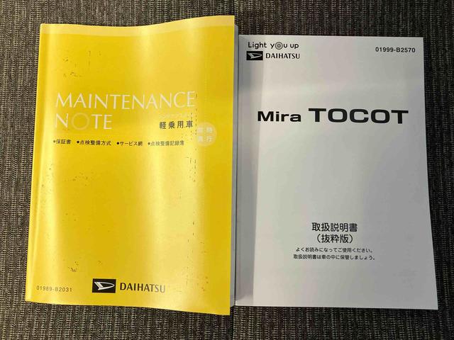 ミラトコットG SAIIIスマートアシスト搭載 パノラマモニター対応 オートエアコン オートライト キーフリー アイドリングストップ ABS 電動ドアミラー(熊本県)の中古車