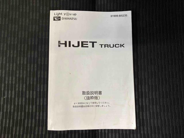 ハイゼットトラックジャンボエクストラスマートアシスト搭載 4WD オートライト キーフリー(熊本県)の中古車
