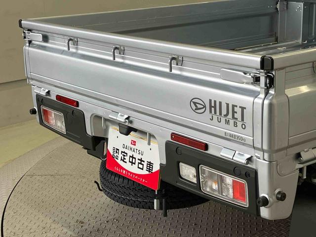 ハイゼットトラックジャンボエクストラスマートアシスト搭載 オートライト キーフリー アイドリングストップ ABS(熊本県)の中古車