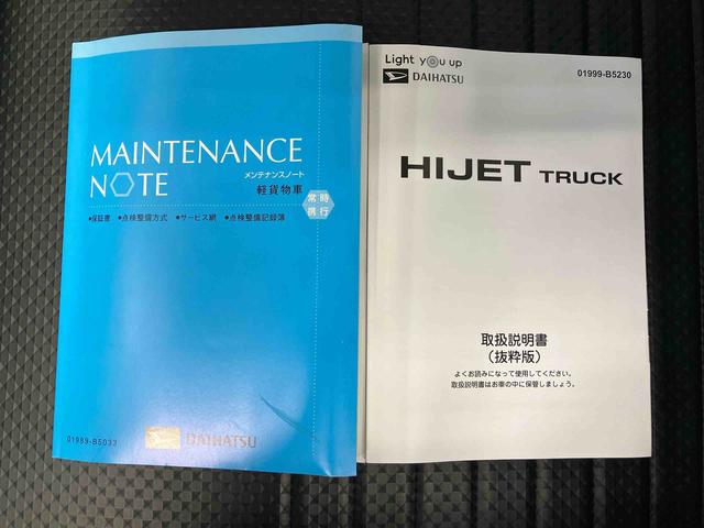 ハイゼットトラックスタンダード　農用スペシャルスマートアシスト搭載　４ＷＤ　オートライト（熊本県）の中古車