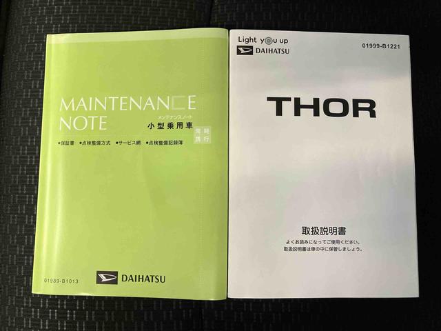 トールGスマートアシスト搭載 後席両側電動スライドドア パノラマモニター対応 オートエアコン オートライト キーフリー アイドリングストップ ABS 電動ドアミラー(熊本県)の中古車