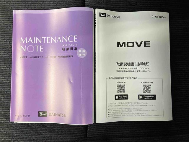 ムーヴGスマートアシスト搭載 パノラマモニター対応 後席両側スライドドア(片側電動) オートエアコン オートライト キーフリー アイドリングストップ ABS 電動ドアミラー(熊本県)の中古車