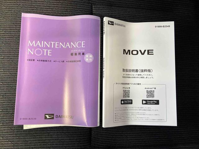 ムーヴGスマートアシスト搭載 後席両側スライドドア(片側電動) パノラマモニター対応 オートエアコン オートライト キーフリー アイドリングストップ ABS 電動ドアミラー(熊本県)の中古車