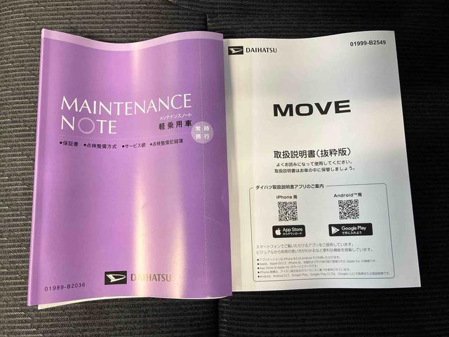 ムーヴＧスマートアシスト搭載（熊本県）の中古車