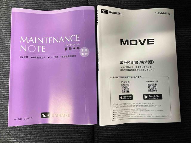 ムーヴＧスマートアシスト搭載　後席両側スライドドア（片側電動）　バックカメラ付き　オートエアコン　オートライト　キーフリー　アイドリングストップ　ＡＢＳ　電動ドアミラー（熊本県）の中古車