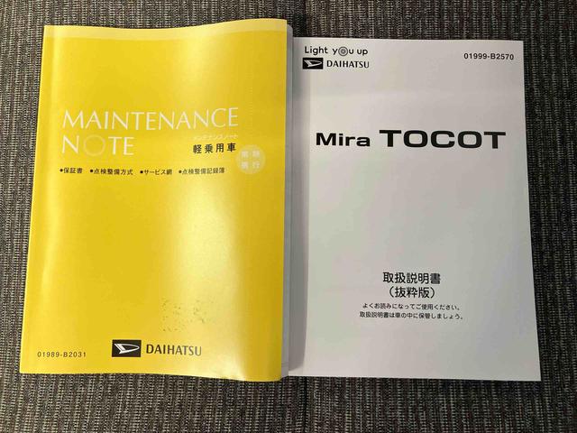 ミラトコットG SAIIIスマートアシスト搭載 パノラマモニター対応 オートエアコン オートライト キーフリー アイドリングストップ ABS 電動ドアミラー(熊本県)の中古車