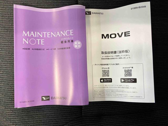 ムーヴＧスマートアシスト搭載　後席両側スライドドア（片側電動）　バックカメラ付き　オートエアコン　オートライト　キーフリー　アイドリングストップ　ＡＢＳ　電動ドアミラー（熊本県）の中古車