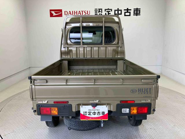 ハイゼットトラックジャンボスタンダードスマートアシスト搭載　オートライト　アイドリングストップ　ＡＢＳ（熊本県）の中古車