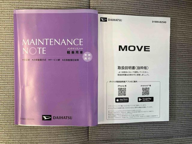 ムーヴＸスマートアシスト搭載　後席両側スライドドア（片側電動）　バックカメラ付き　オートエアコン　オートライト　キーフリー　アイドリングストップ　ＡＢＳ　電動ドアミラー（熊本県）の中古車